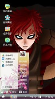 我爱罗