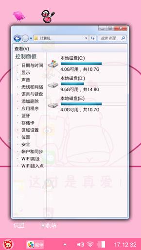 真爱组合