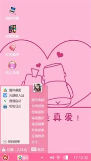 真爱组合