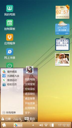自然天