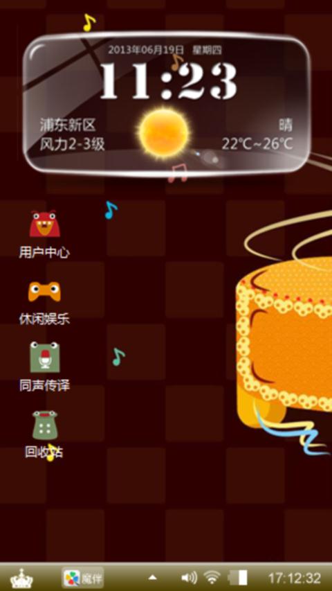 音乐会