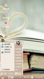清新色