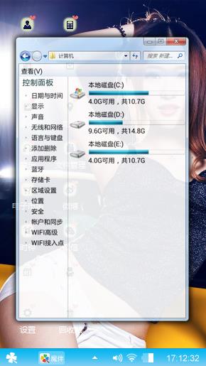 性感美女