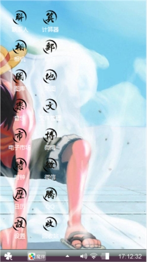 路飞