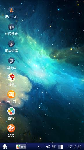 迷幻星空