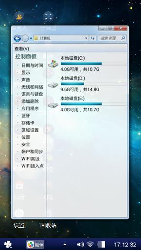 迷幻星空