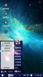 迷幻星空