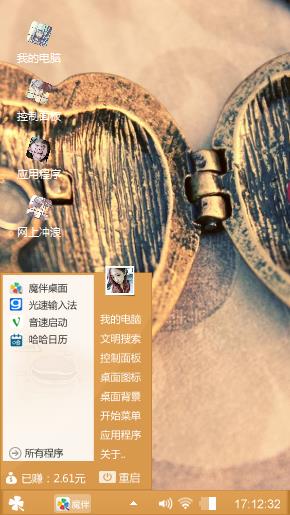 童心未眠