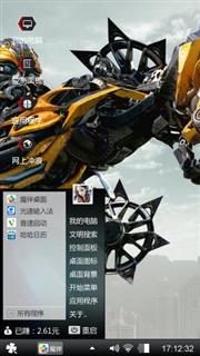 变形金刚——大黄蜂