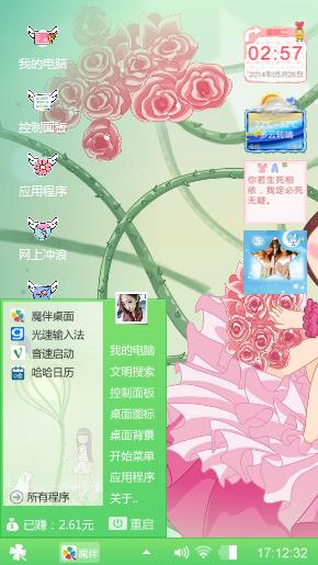 摩丝摩丝