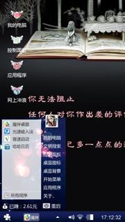 哈佛校训