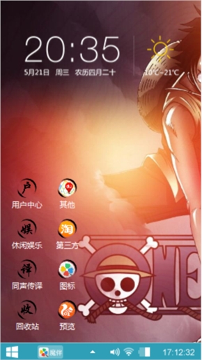 海贼王