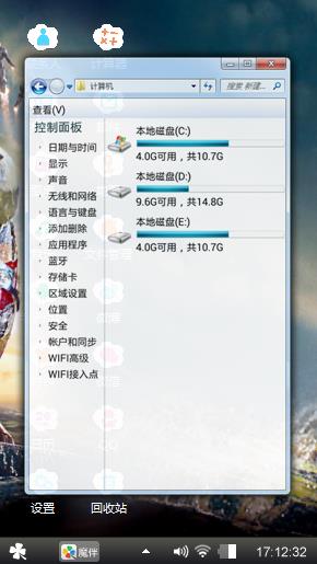 动感地带