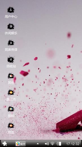 释放心情