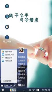 李旭珍我爱你