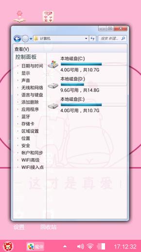 真爱