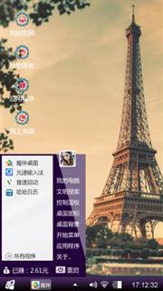 埃菲尔铁塔