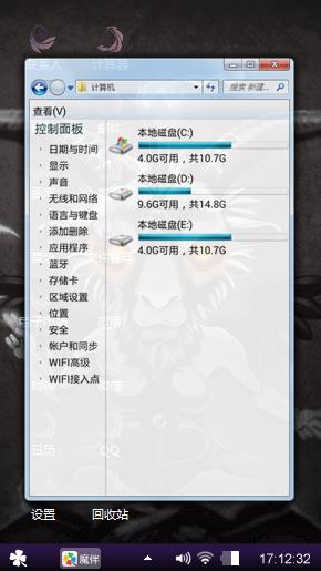 个性主题