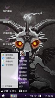 个性主题