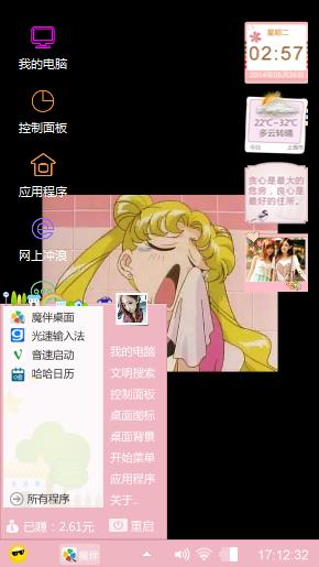 美少女