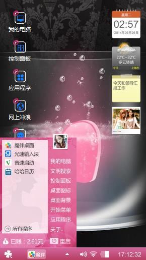 好玩吧