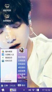 华晨宇