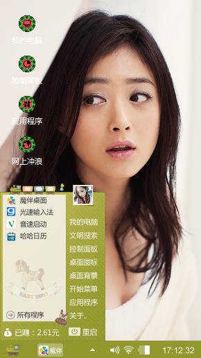 蒋欣主题