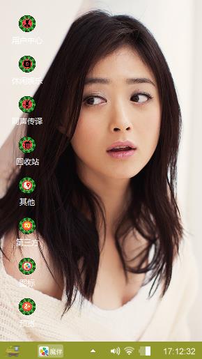 蒋欣主题