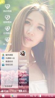 美女