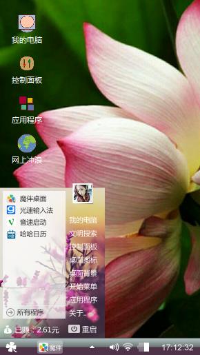 红莲