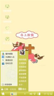 马上放假