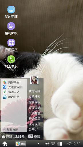 猫咪