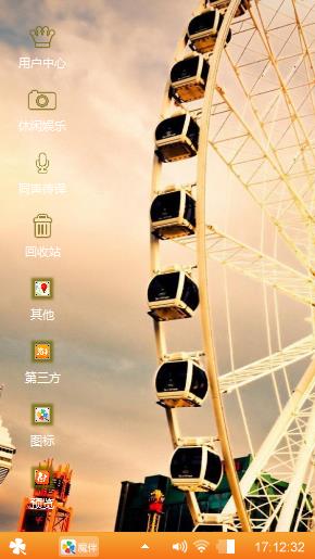 摩天轮