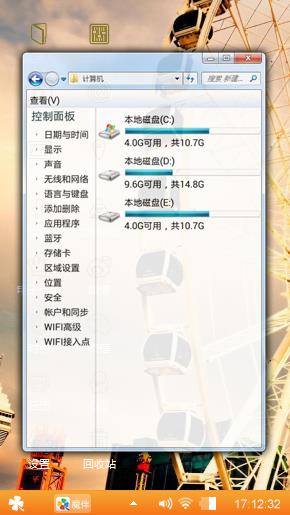 摩天轮