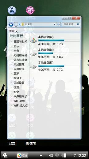 律动的青春