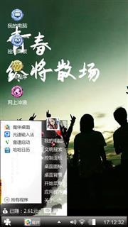 律动的青春
