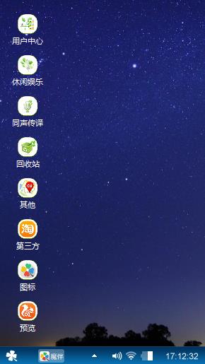 星际
