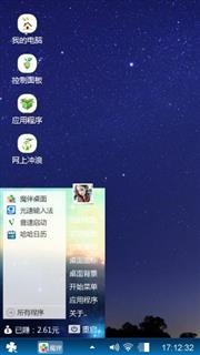 星际