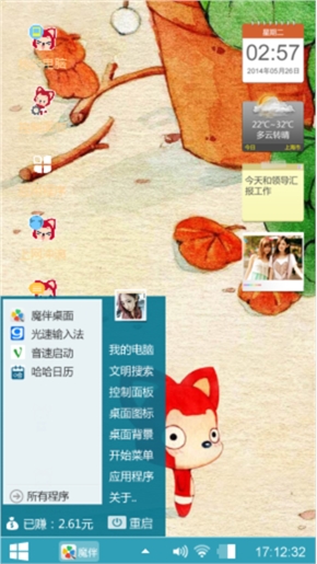 阿狸