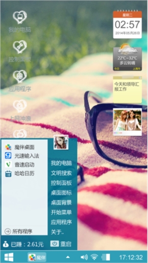 唯一停留
