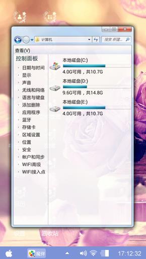散漫