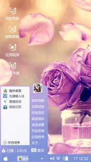 散漫
