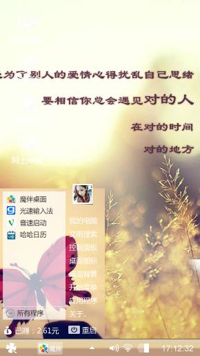 我爱你