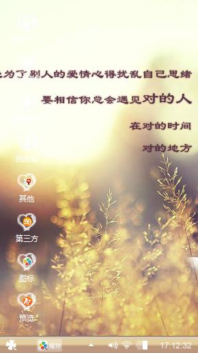 我爱你