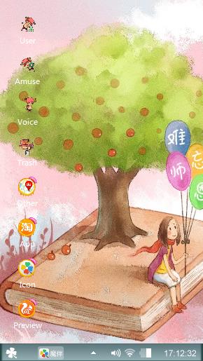 苹果树