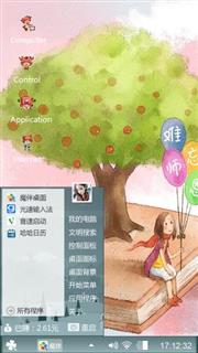 苹果树