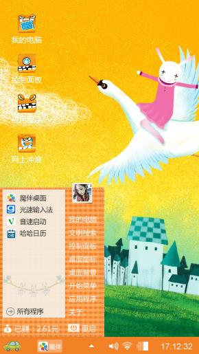 艾玩兔