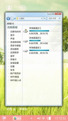 绿色心情