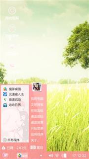 绿色心情