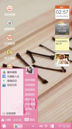 哈哈
